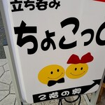 ちょこっと的实拍图