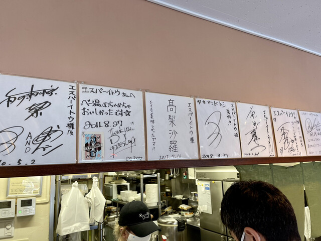 札幌スープカレー専門店エスパーイトウ 八軒総本店的实拍高清图