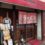 三興飯店的实拍图