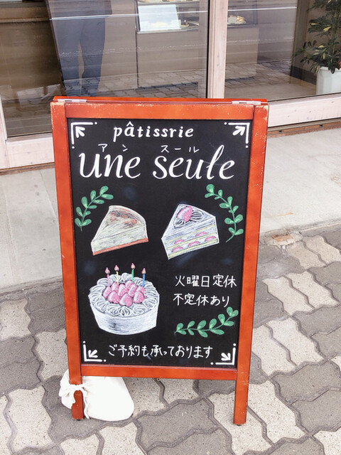 recommendations image for パティスリー アンスール