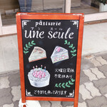 recommendations for パティスリー アンスール