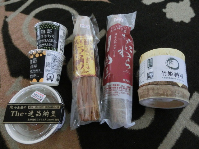 小金屋食品 納豆工場直売所的實拍高清圖