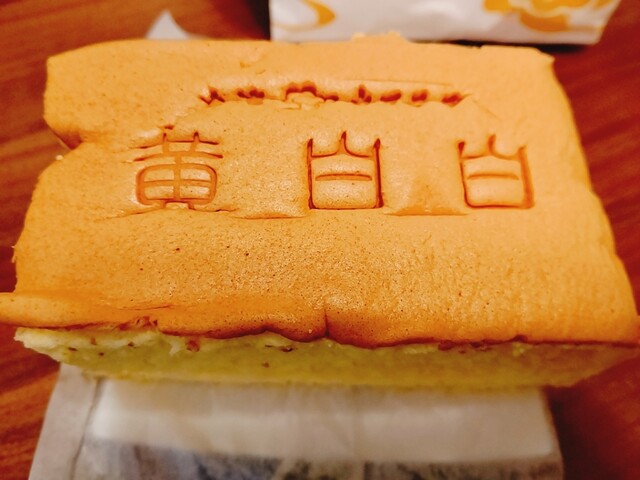 台湾カステラ 黄白白 新京極店的實拍高清圖