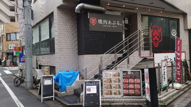 recommendations image for 焼肉あぶる。 駒込店