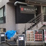 recommendations for 焼肉あぶる。 駒込店