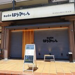 本格焼肉はらみちゃん的實拍圖