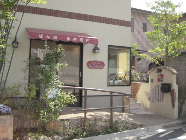 recommendations image for ぱん屋　永井商店