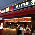 会津屋 梅田HEP NAVIO店的實拍圖