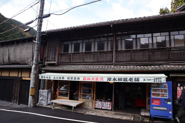 岸本柳蔵老舗的實拍高清圖