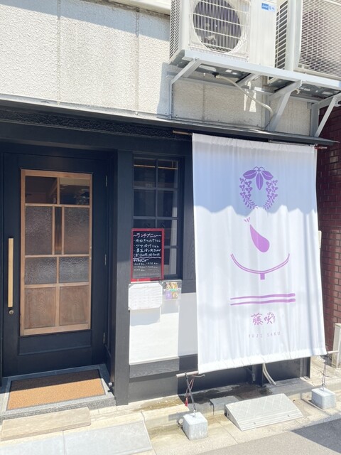 藤咲的實拍高清圖