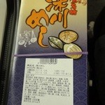 駅弁屋 東京13号売店的实拍图