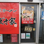 recommendations for つばさ家 武蔵境店