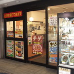 日高屋 立川北口店的實拍圖