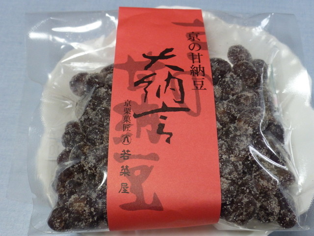 recommendations image for 若菜屋 二条店