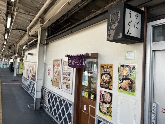 駅そば 道中そば 五反田店的實拍高清圖
