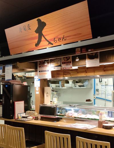 鮨大立喰い部 大ちゃん 伏水酒蔵小路店的实拍图
