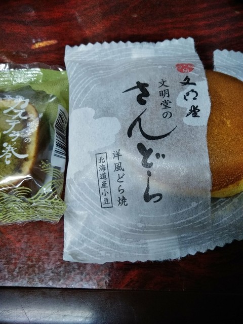 文明堂東京 聖蹟桜ヶ丘京王店的實拍高清圖