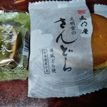 文明堂東京 聖蹟桜ヶ丘京王店的實拍圖