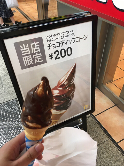 マクドナルド 新梅田店的實拍高清圖