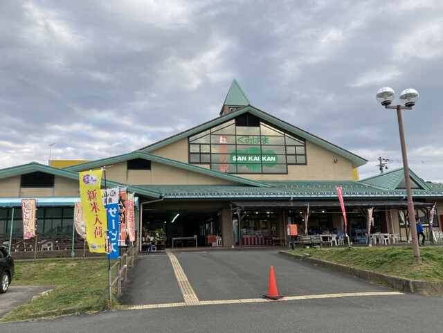久美浜サンカイカン的实拍高清图