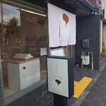 うたうプリン的实拍图