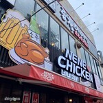 recommendations for ネネチキン 1号店