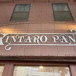 recommendations for 金太郎パン