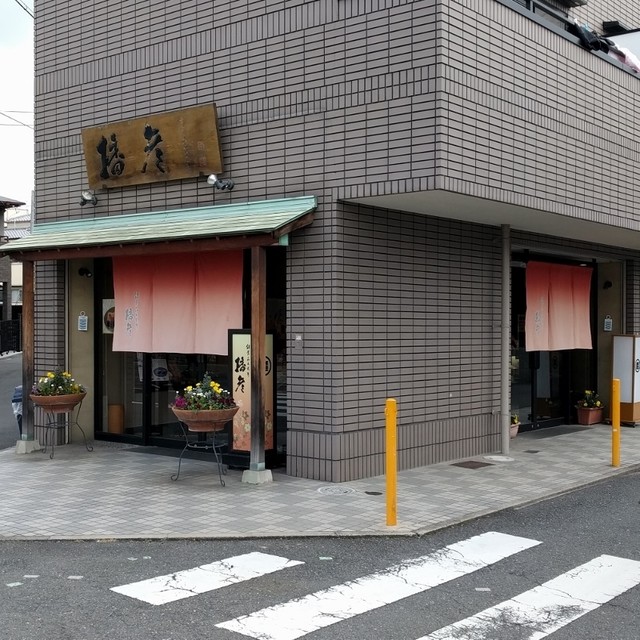 播彦  瓢箪山店的實拍高清圖