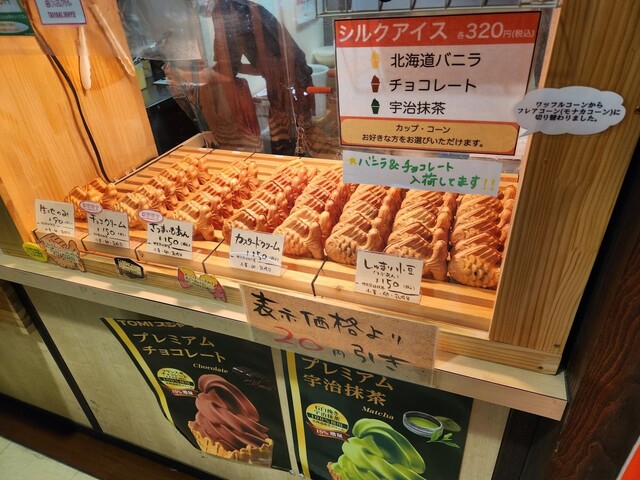 たいやき一休 大谷地店的实拍高清图
