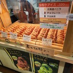 たいやき一休 大谷地店的实拍图