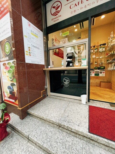 d:matcha Kyoto的实拍高清图