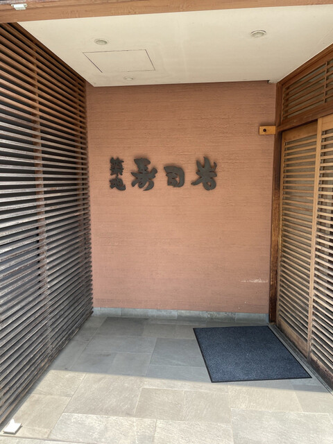 recommendations image for 築地 寿司岩 築地支店