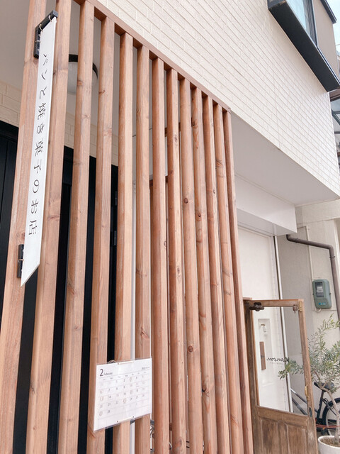 recommendations image for Kanom パンと焼き菓子のお店