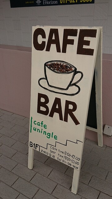 recommendations image for cafe uningle