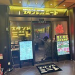 スタンドバイミート 赤坂的实拍图
