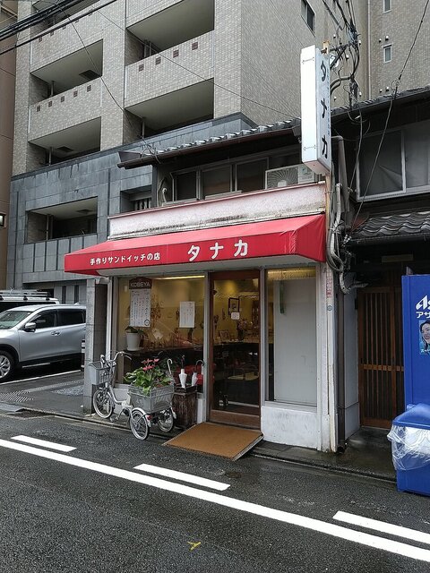 サンドイッチのタナカ的实拍高清图