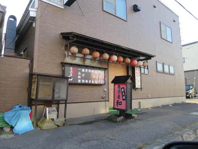 和居酒屋的实拍高清图