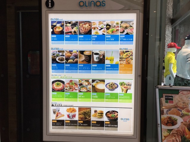 recommendations image for マクドナルド 錦糸町オリナス店
