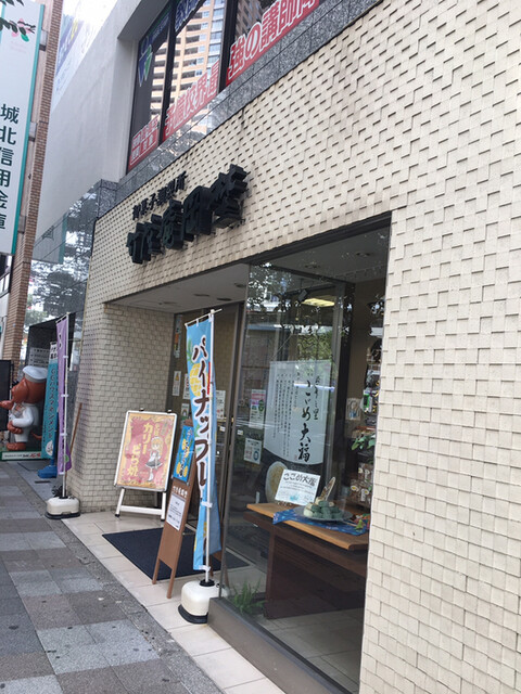 recommendations image for 竹隆庵 岡埜 日暮里店