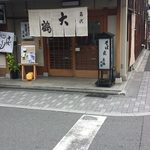 そば処 大鶴的实拍图