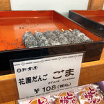 札幌新倉屋 テレビ塔店的实拍图