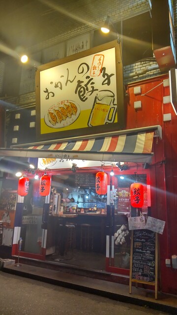 おかんの餃子的實拍高清圖