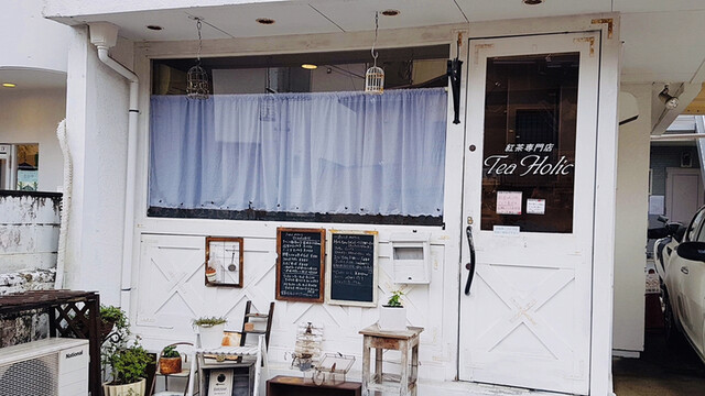 recommendations image for 紅茶専門店 Ｔｅａ Ｈｏｌｉｃ