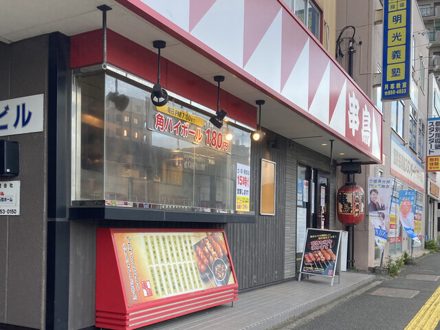 串鳥 月寒中央店的实拍高清图