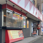串鳥 月寒中央店的实拍图