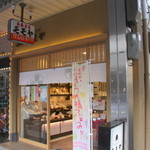 御菓子司モモヤ 小阪店的實拍圖