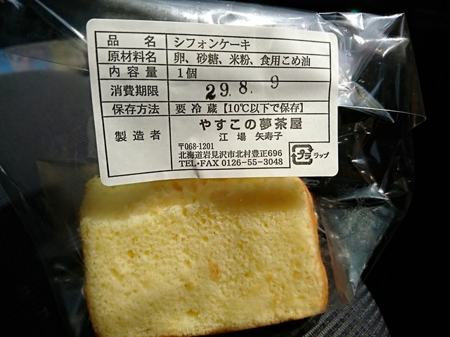 夢茶や的实拍高清图