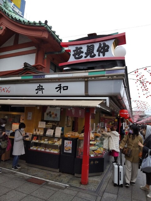 舟和 仲見世2号店的實拍高清圖