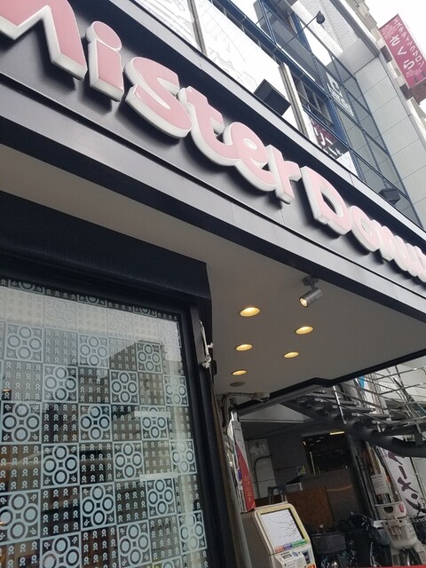 ミスタードーナツ 葛西駅前ショップ的實拍高清圖