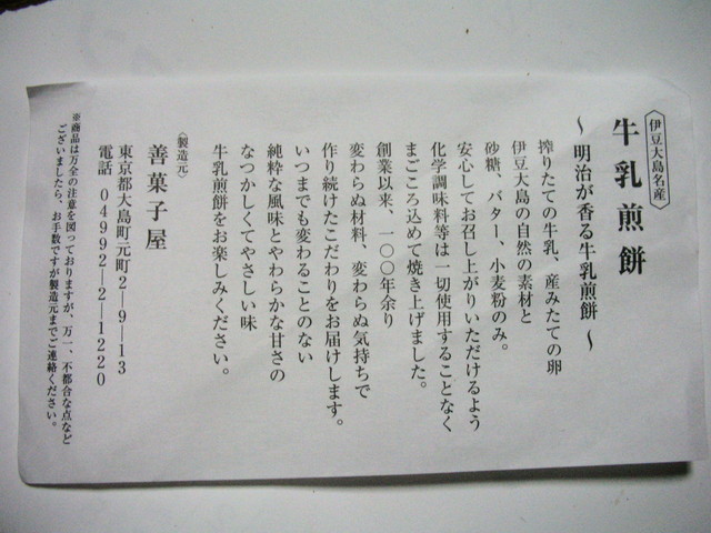 善菓子屋的實拍高清圖